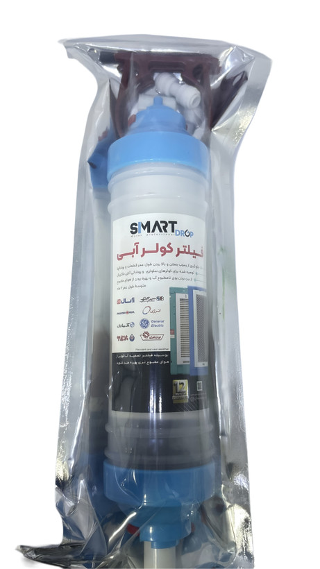 فیلتر کولر آبی برند smart drop همراه با بست و اتصالات